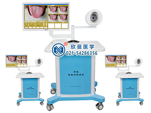 XM-SXY-1中醫(yī)舌象診斷系統(tǒng),中醫(yī)舌診儀