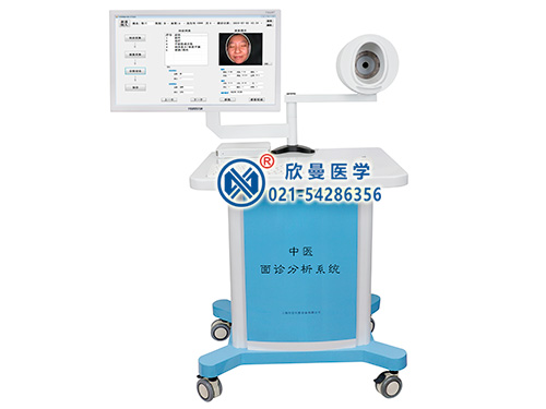 XM-MZY中醫(yī)面診問診檢測(cè)采集分析系統(tǒng),中醫(yī)面診儀