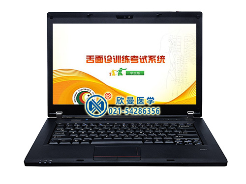 XM-SMR中醫(yī)舌面診訓練與考試系統(tǒng)