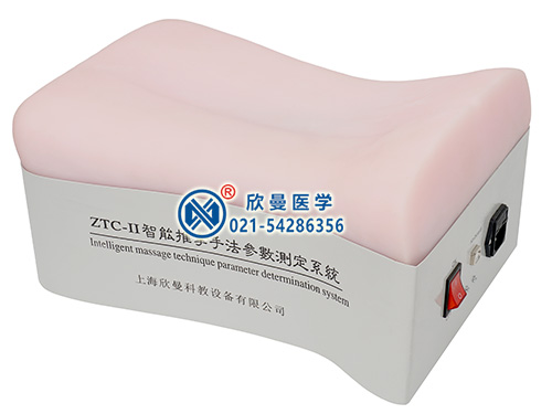 XM-ZTC-II智能推拿手法參數(shù)測定系統(tǒng)